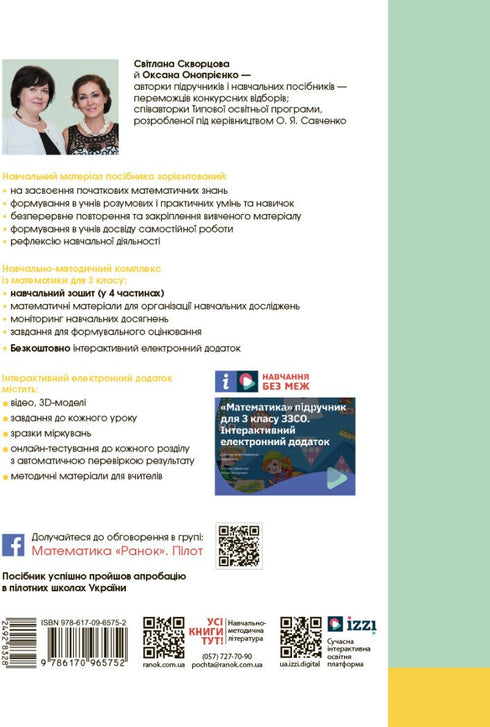 Matemática. 3º ano. Caderno de exercícios. Parte 3 - 9786170965752