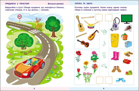 Математика до школи