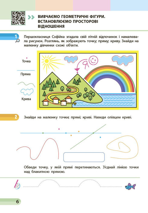 Matemática. Manual escolar para o 1º ano do ZЗСО. Parte 1 - 9786170982575
