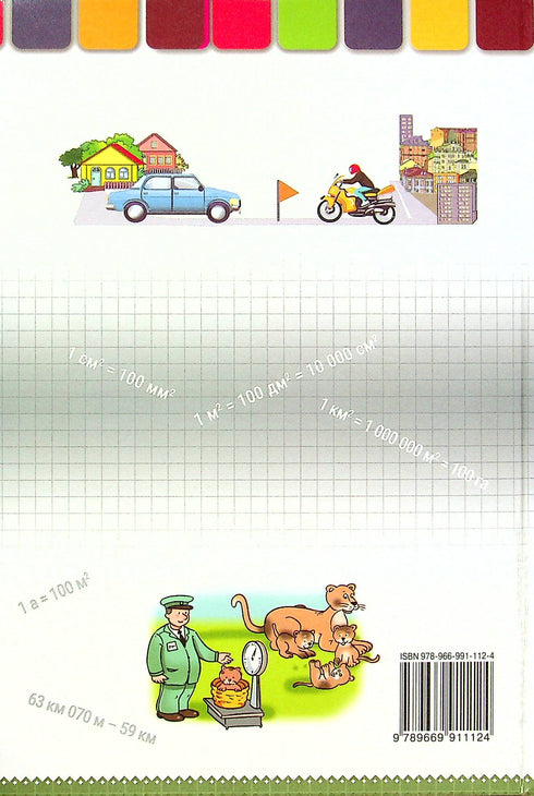 Matemática. Livro didático para a 4ª série. Parte 2