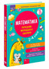 Mathematics. Guide for younger schoolchildren. Grades 2-4