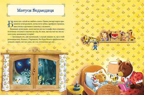 Contos de fadas da mãe para boa noite