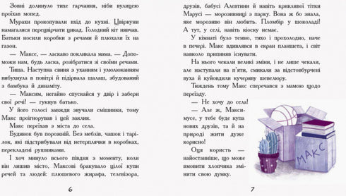 Eu não preciso de um cão.