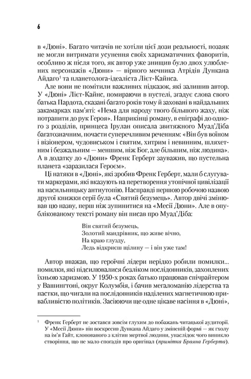 Duna do Messias. Livro 2