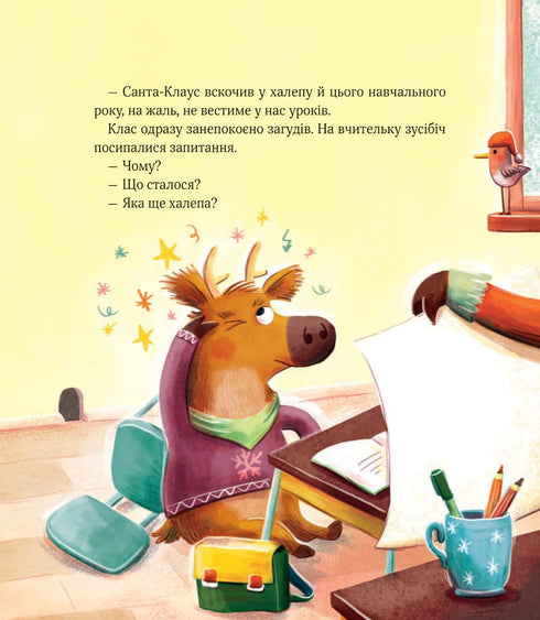 Uma comoção na escola de Natal