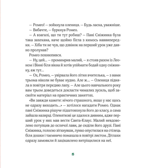 Uma comoção na escola de Natal