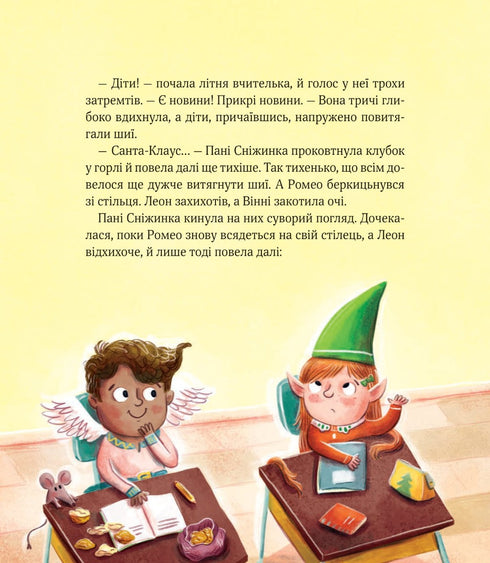 Uma comoção na escola de Natal