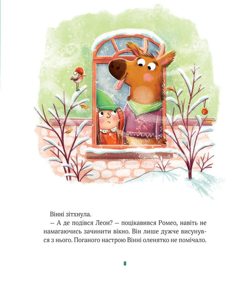 Uma comoção na escola de Natal