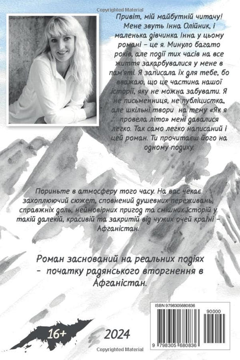 Meu Afeganistão. Nossa lição de história não aprendida.