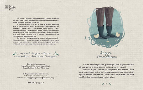 Meu avô era uma cerejeira.