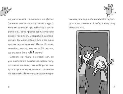 Meu diretor é um rato vampiro!