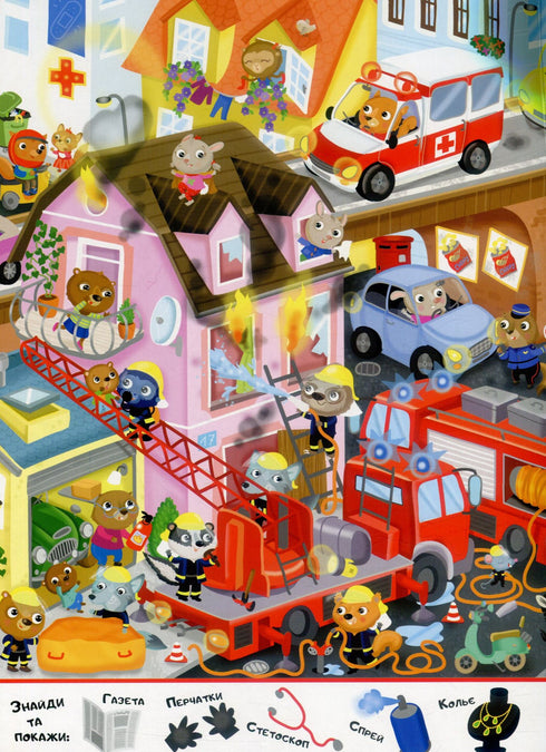 Meu primeiro Wimmelbuch. Transporte