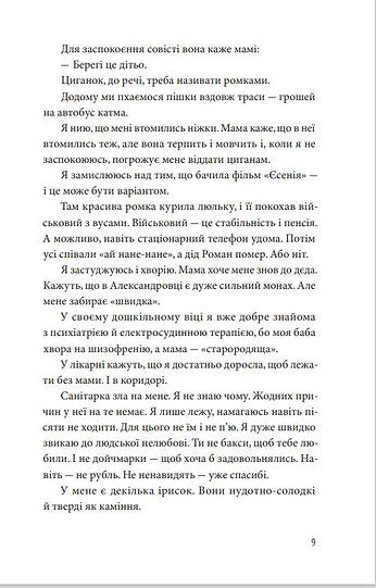 My flag recorded a kitty - 9786178618001