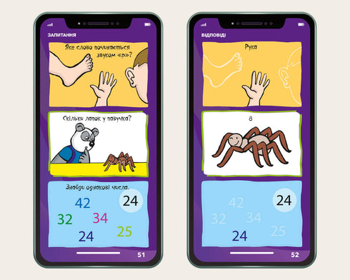 My smartphone. 4-5 years. Words and numbers.