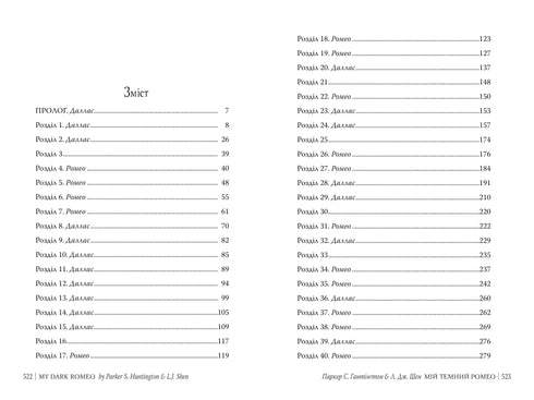 Meu Romeu escuro - 9786178373665