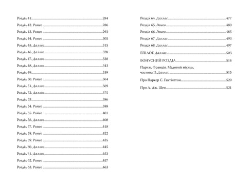 Meu Romeu escuro - 9786178373665