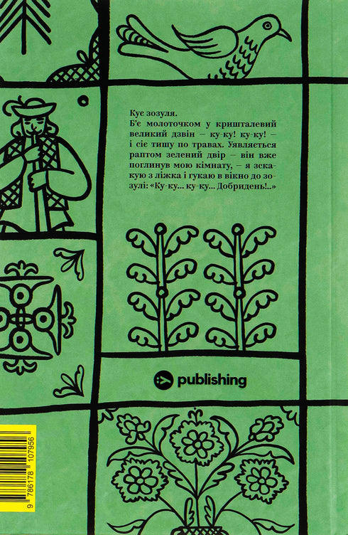 Mykhailo Kotsiubynskyi. Selected Works - 9786178107956