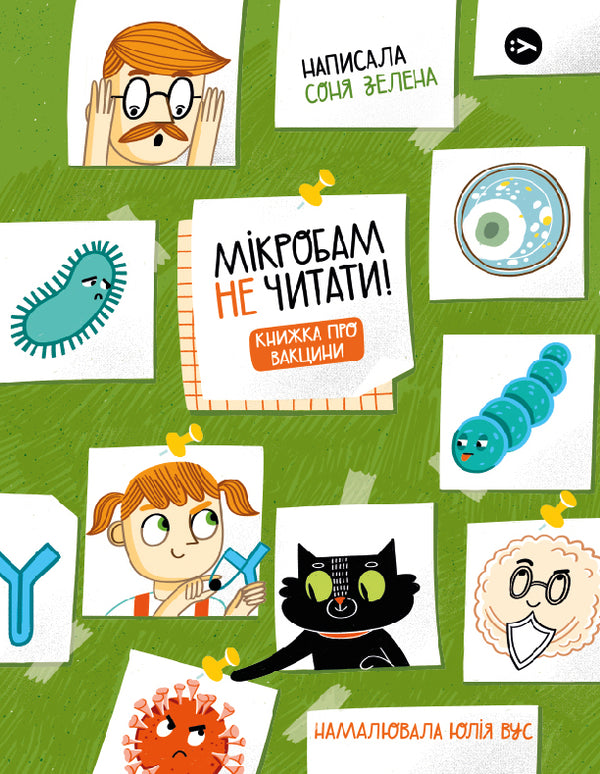 Microbes Do Not Read! A Book About Vaccines - 9786177933181