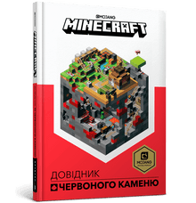 MINECRAFT. Guia do Redstone (edição ucraniana)