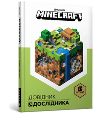 MINECRAFT. Guia do Explorador (edição ucraniana)