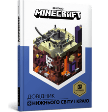 MINECRAFT. Guia do Nether e do End (edição ucraniana)