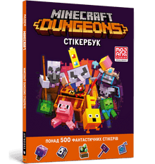 MINECRAFT Dungeons. Livro de autocolantes (edição ucraniana)