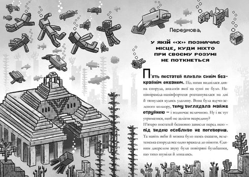 MINECRAFT Mergulho Profundo