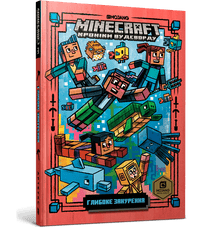 MINECRAFT Mergulho Profundo (edição ucraniana)