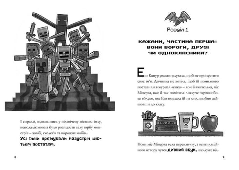 MINECRAFT Noite dos Morcegos