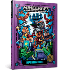 MINECRAFT Noite dos Morcegos (edição ucraniana)