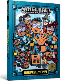 MINECRAFT Avança, para o jogo! (edição ucraniana)