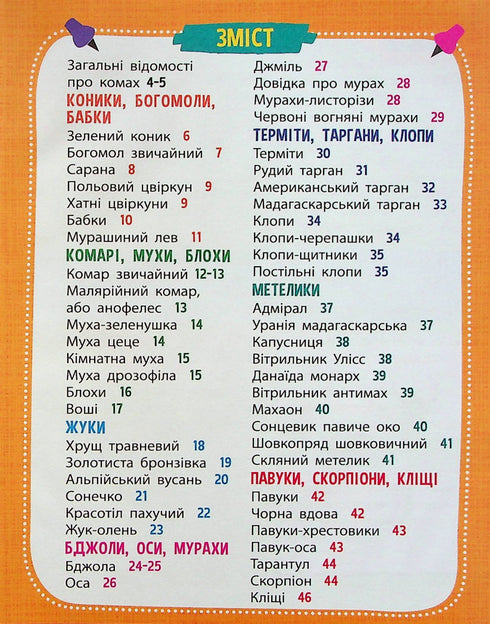 Minienciclopédia. Insetos e aranhas