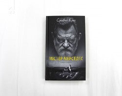 Містер Мерседес