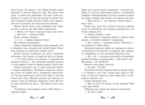 Mistl-End. The Awakening of the Griffin. Book 1