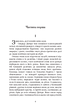 Місто