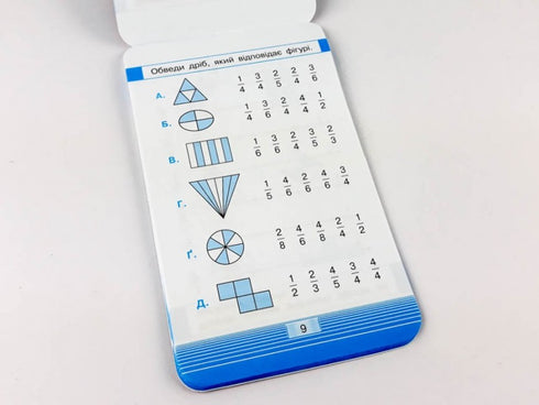 Móvel. Treinador de Matemática. Frações