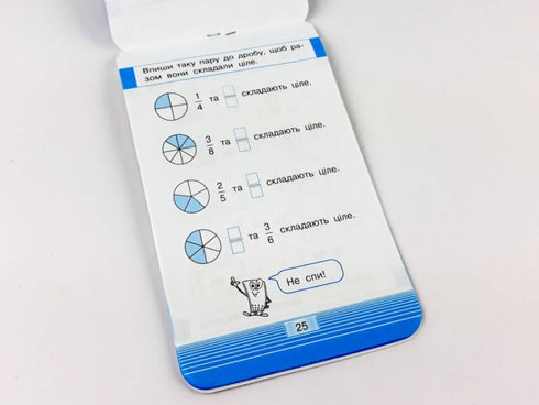 Móvel. Treinador de Matemática. Frações