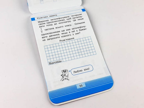 Móvel. Treinador de Matemática. Frações