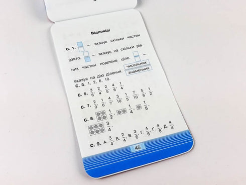 Móvel. Treinador de Matemática. Frações