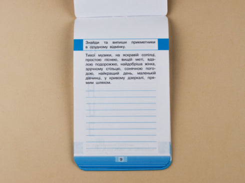 Móvel. Treinador de língua ucraniana. Declinação