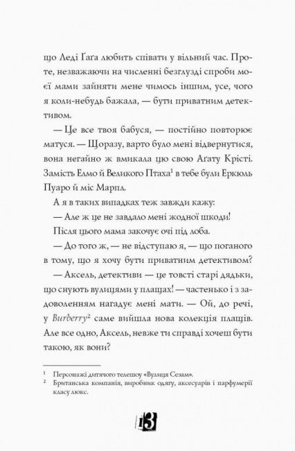 Undercover Model. Fashion Crime. Book 1