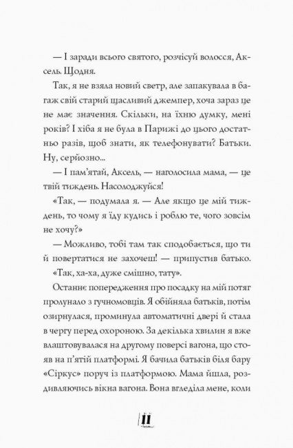 Undercover Model. Fashion Crime. Book 1