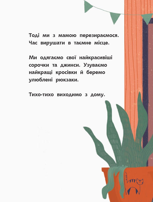 My quietest book. Picture book