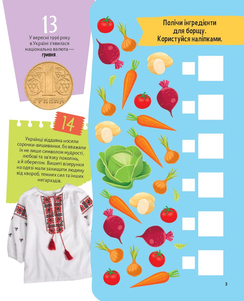 Minha Ucrânia. 100 fatos interessantes
