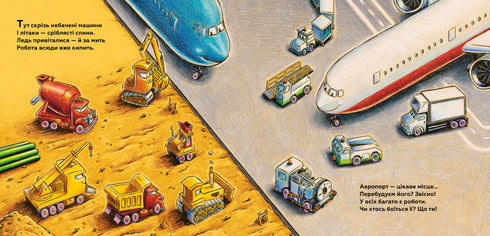 My Construction: Good Friends on the Runway