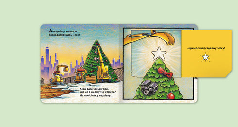 A minha construção e o evento natalício