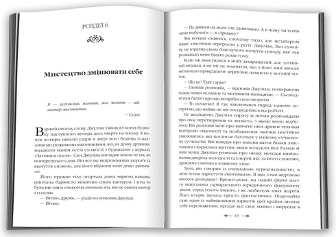 The Monk Who Sold His Ferrari - 9789669486714