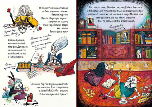 Mortina e a sala secreta