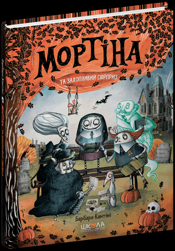 Mortina e a surpresa emocionante