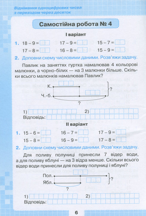 Minhas conquistas. Trabalhos diagnósticos temáticos em matemática 2º ano